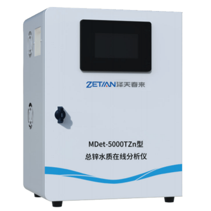 MDet-5000TZn 型总锌水质在线分析仪 - 杭州泽天春来科技股份有限公司