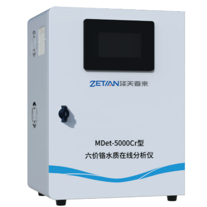 MDet-5000Cr 型六价铬水质在线分析仪 - 杭州泽天春来科技股份有限公司