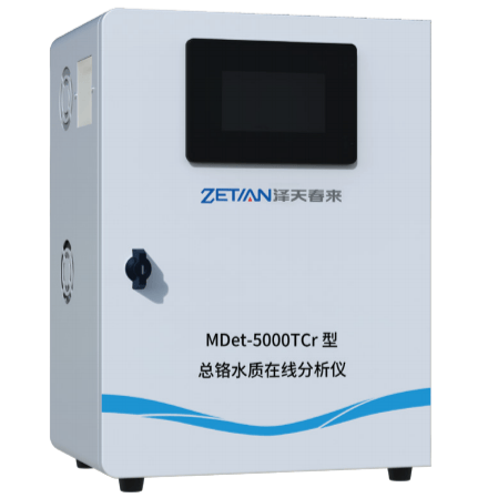MDet-5000TCr 型总铬水质在线分析仪 - 杭州泽天春来科技股份有限公司