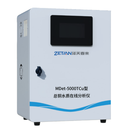 MDet-5000TCu 型总铜水质在线分析仪 - 杭州泽天春来科技股份有限公司