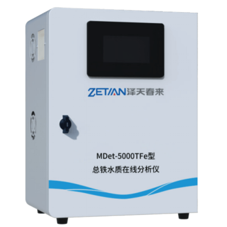 MDet-5000TFe 型 总铁水质在线分析仪 - 杭州泽天春来科技股份有限公司