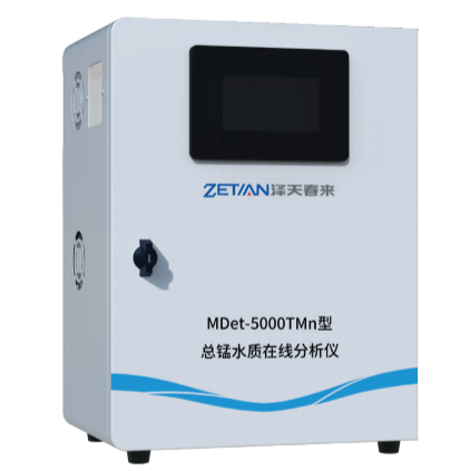 MDet-5000TMn 型总锰水质在线分析仪 - 杭州泽天春来科技股份有限公司