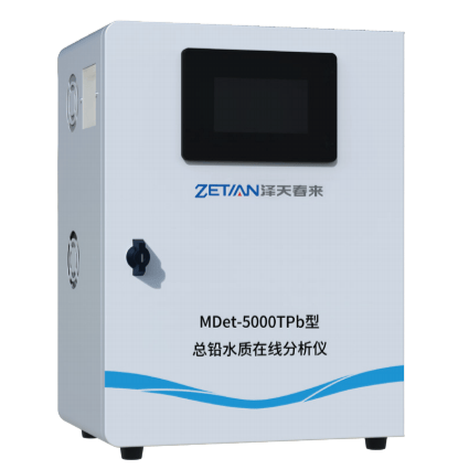 MDet-5000TPb型总铅水质在线分析仪 - 杭州泽天春来科技股份有限公司
