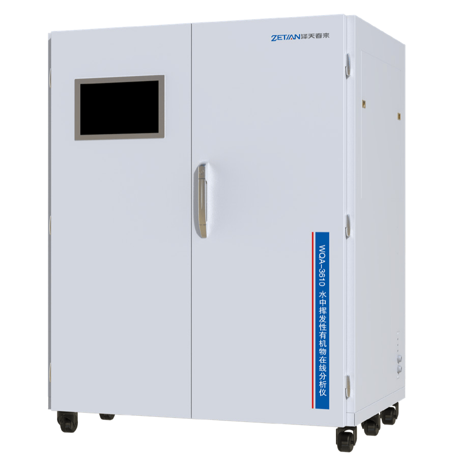 WQA-3610型水中挥发性有机物在线分析仪 - 杭州泽天春来科技股份有限公司