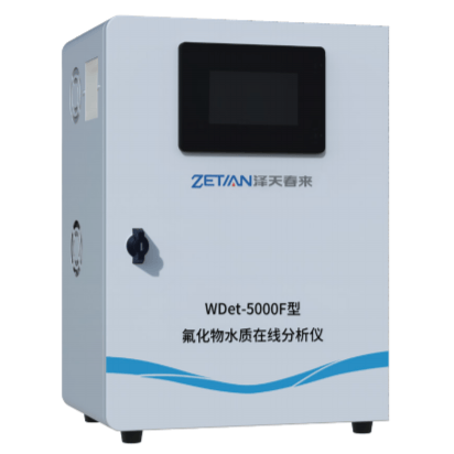 WDet-5000F 型氟化物水质在线分析仪 - 杭州泽天春来科技股份有限公司