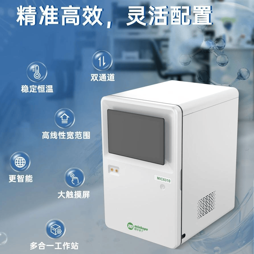 MIC6310型 双通道离子色谱仪 - 青岛明华电子仪器有限公司