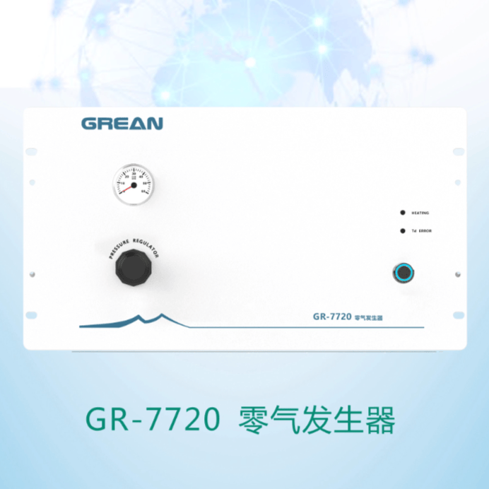 GR-7720 零气发生器 - 杭州绿洁科技股份有限公司