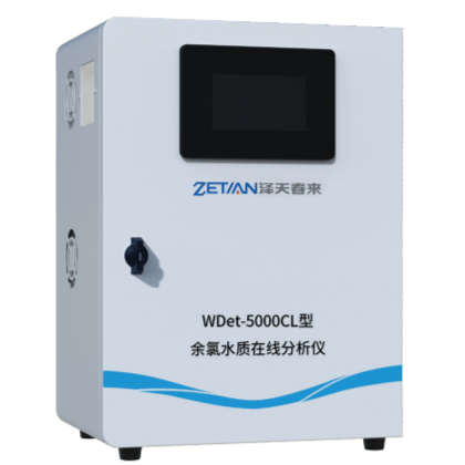 WDet-5000CL型余氯水质在线分析仪 - 杭州泽天春来科技股份有限公司