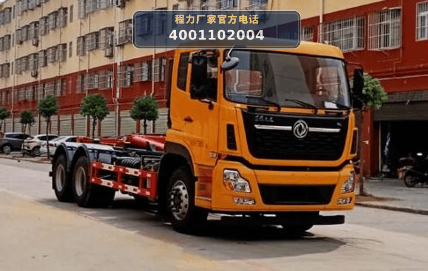 CLW5250ZXXD6 Detachable Container Garbage Truck - ChengLi Special Automobile Co., Ltd.
