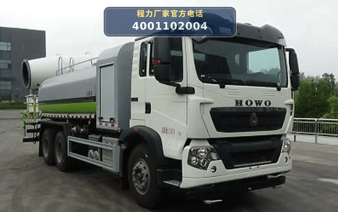 CLW5250TDY6CS Multi-functional Dust Suppression Truck - ChengLi Special Automobile Co., Ltd.