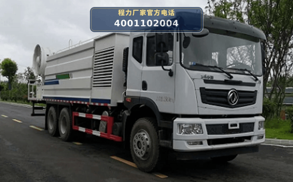 CLW5250TDY6DN Multi-functional Dust Suppression Truck - ChengLi Special Automobile Co., Ltd.