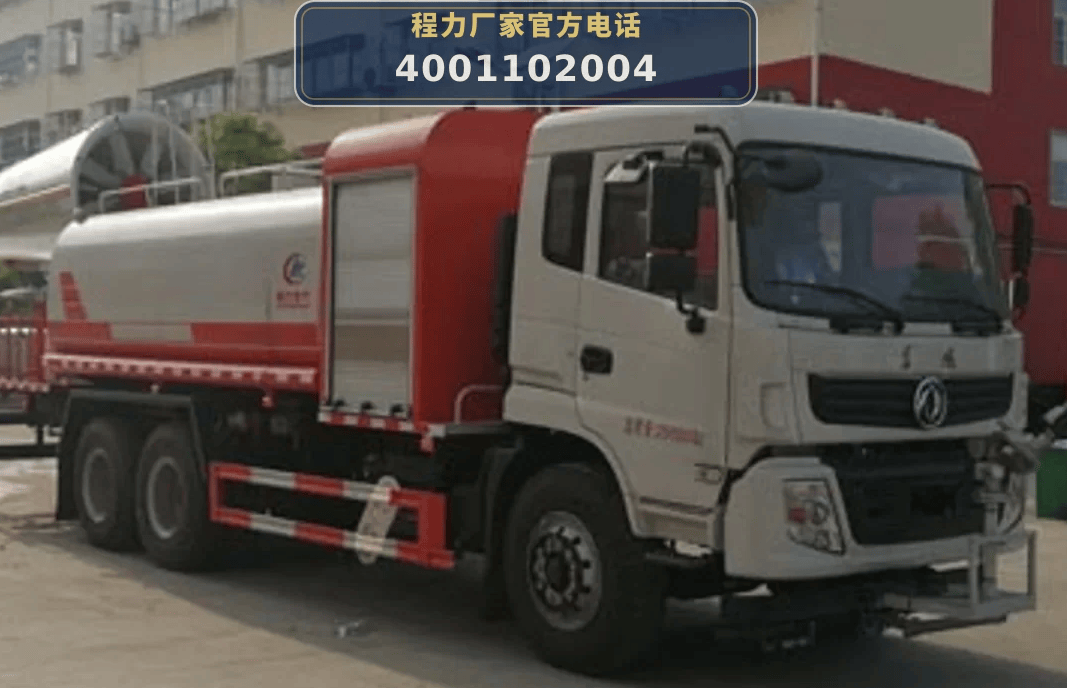 CLW5250TDYD6 Multi-functional Dust Suppression Truck - ChengLi Special Automobile Co., Ltd.