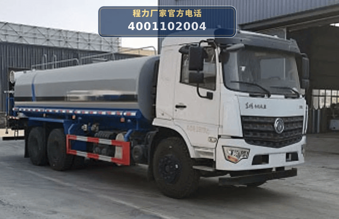 CLW5250TDY6ST Multi-functional Dust Suppression Truck - ChengLi Special Automobile Co., Ltd.
