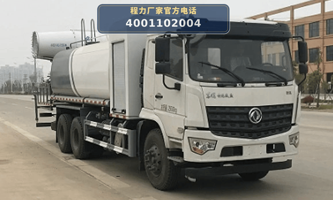 CLW5250TDYYT6 Multi-functional Dust Suppression Truck - ChengLi Special Automobile Co., Ltd.