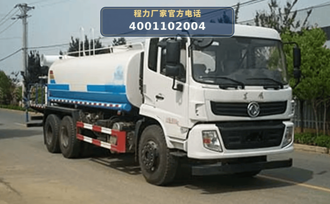 CLW5250TDYHDL6 Multi-functional Dust Suppression Truck - ChengLi Special Automobile Co., Ltd.