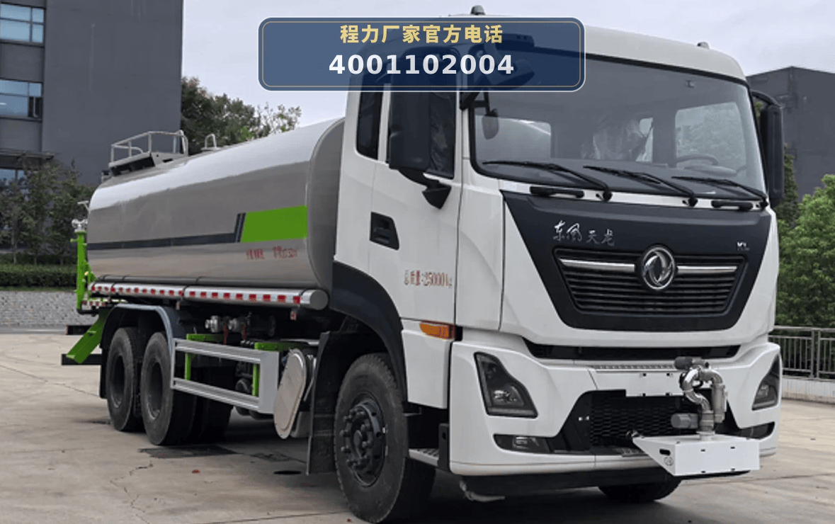 CLW5250TSDCDP Epidemic Prevention and Disinfection Sprinkler Truck - ChengLi Special Automobile Co., Ltd.
