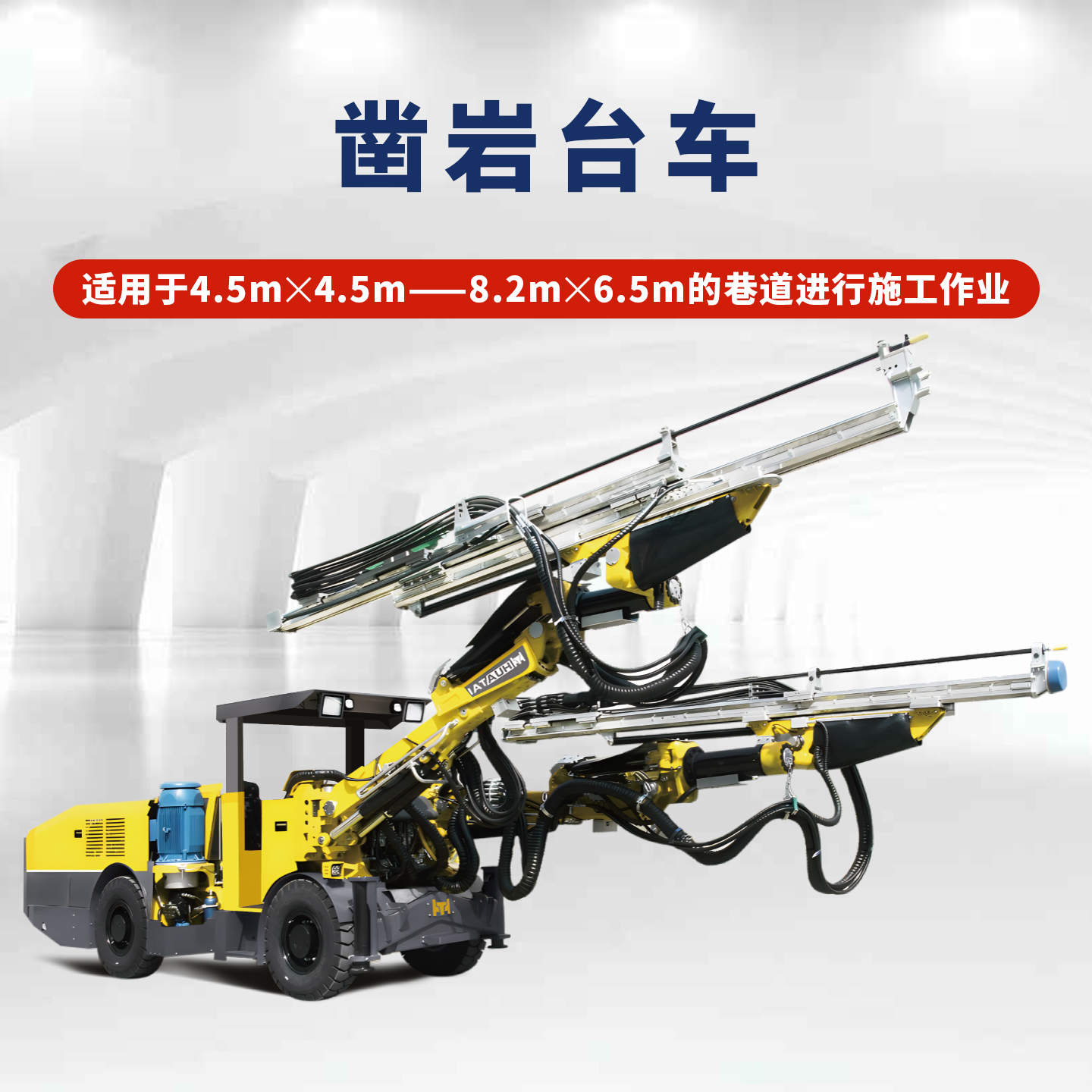 CYTJ45/2 Foreuse hydraulique à deux bras - Zhangjiakou Xuanhua Huatai Mining And Metallurgical Machinery Co., Ltd.