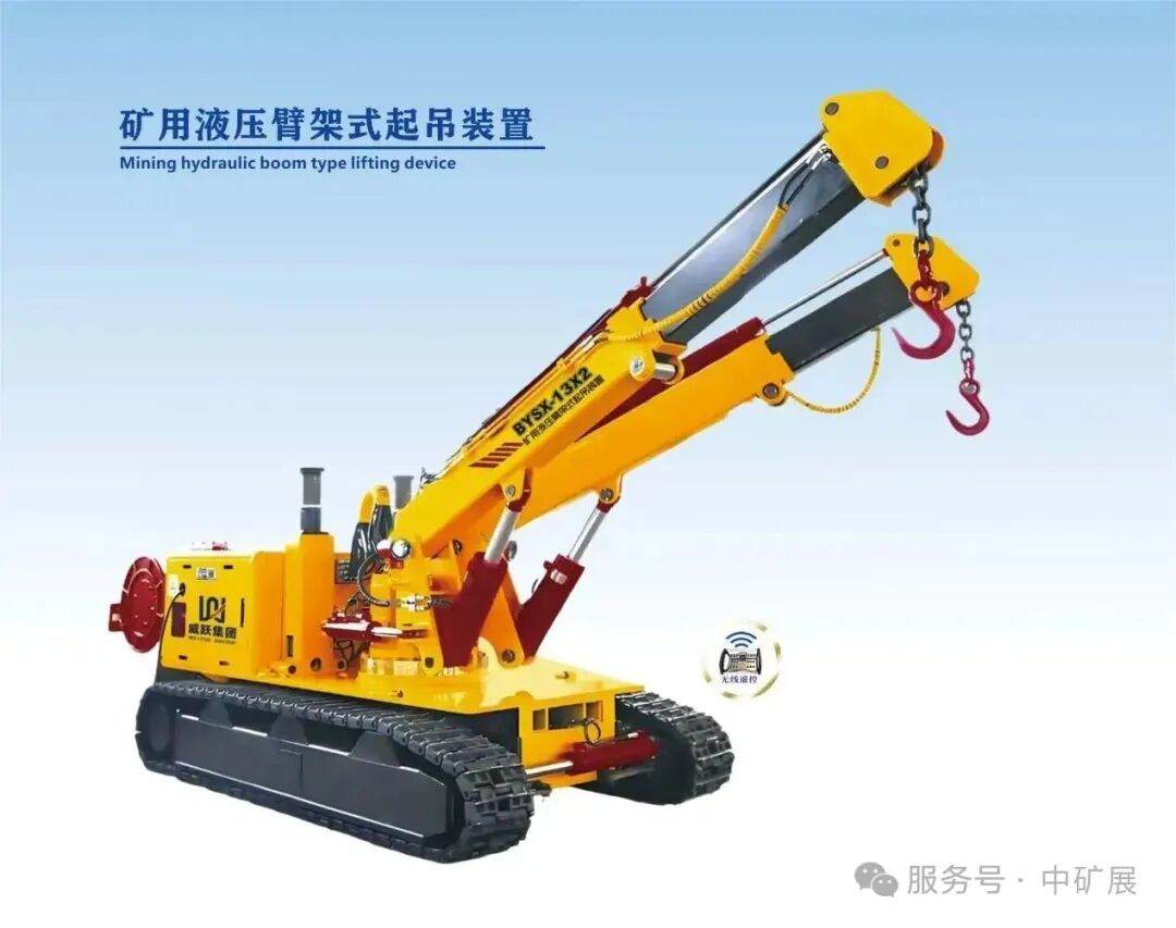 Dispositivo de elevación hidráulico de brazo articulado para minería - Liaoning Weiyue Group Machinery Manufacturing Co., Ltd.