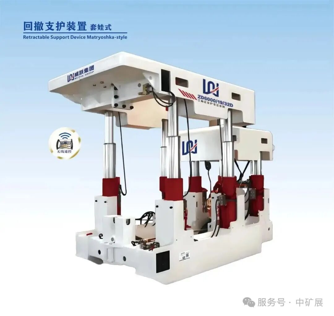 Dispositivo de soporte de retracción tipo muñeca rusa - Liaoning Weiyue Group Machinery Manufacturing Co., Ltd.
