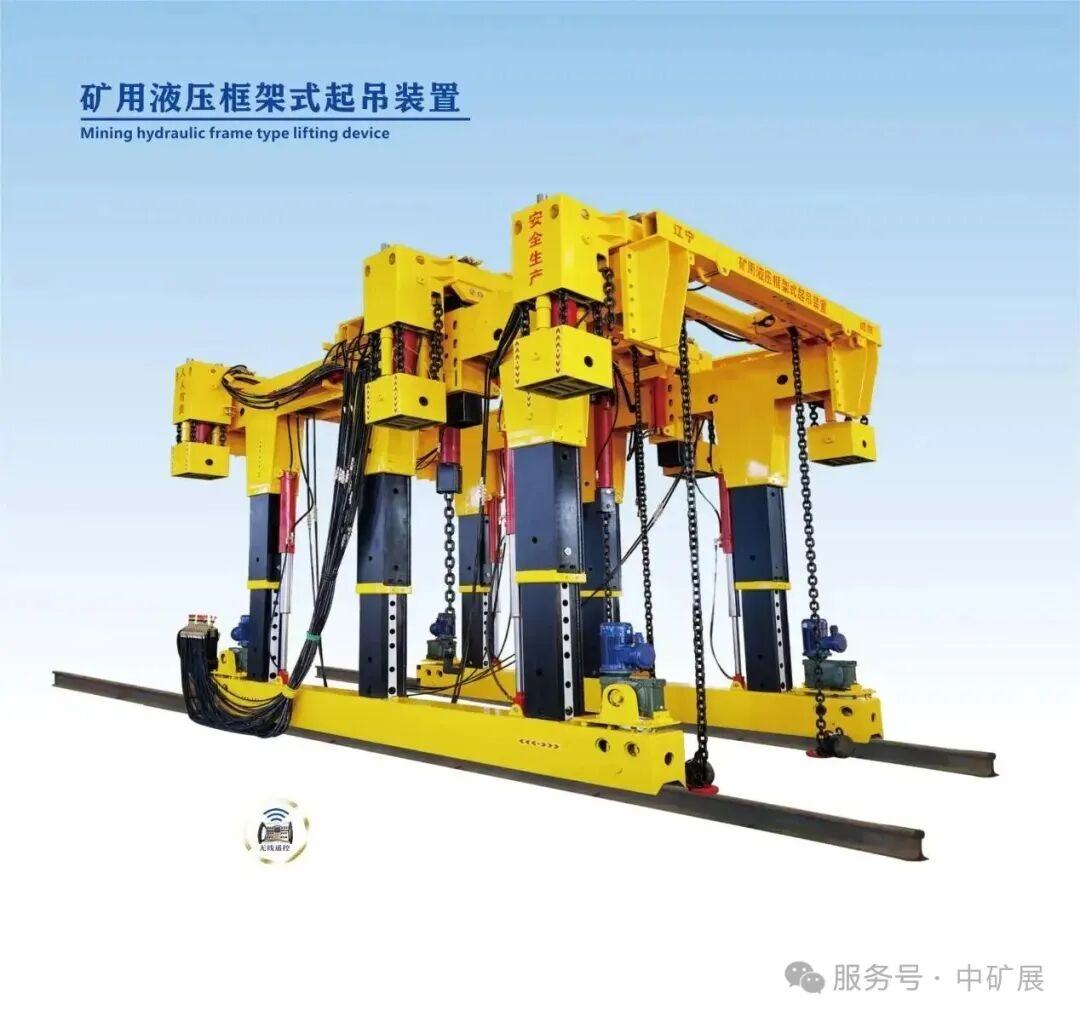 Dispositivo de elevación hidráulico de marco para uso minero - Liaoning Weiyue Group Machinery Manufacturing Co., Ltd.
