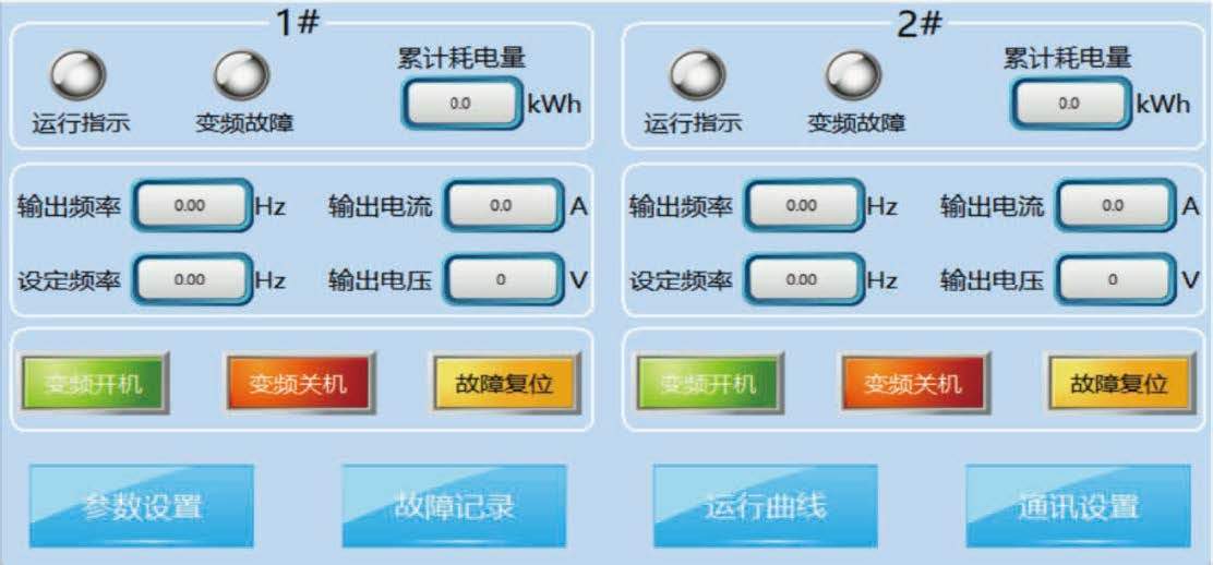 Host Computer / HMI - Xiangdian Smart Energy Technology Co., Ltd.