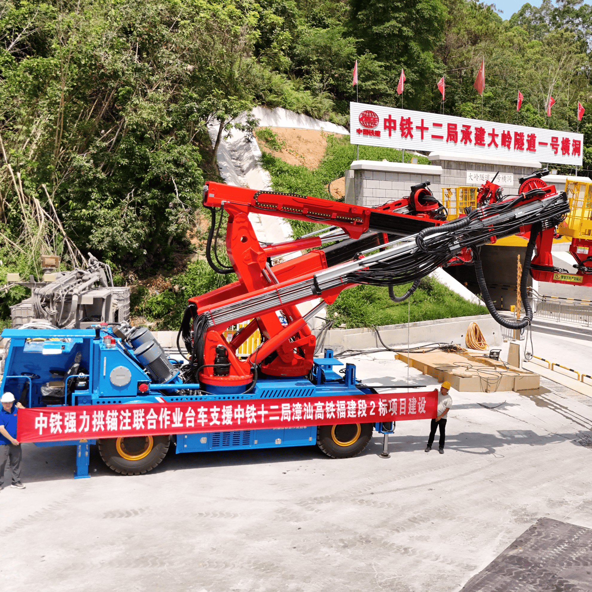 Q/GM312A 拱锚注联合作业台车 - 洛阳中铁强力机械有限公司