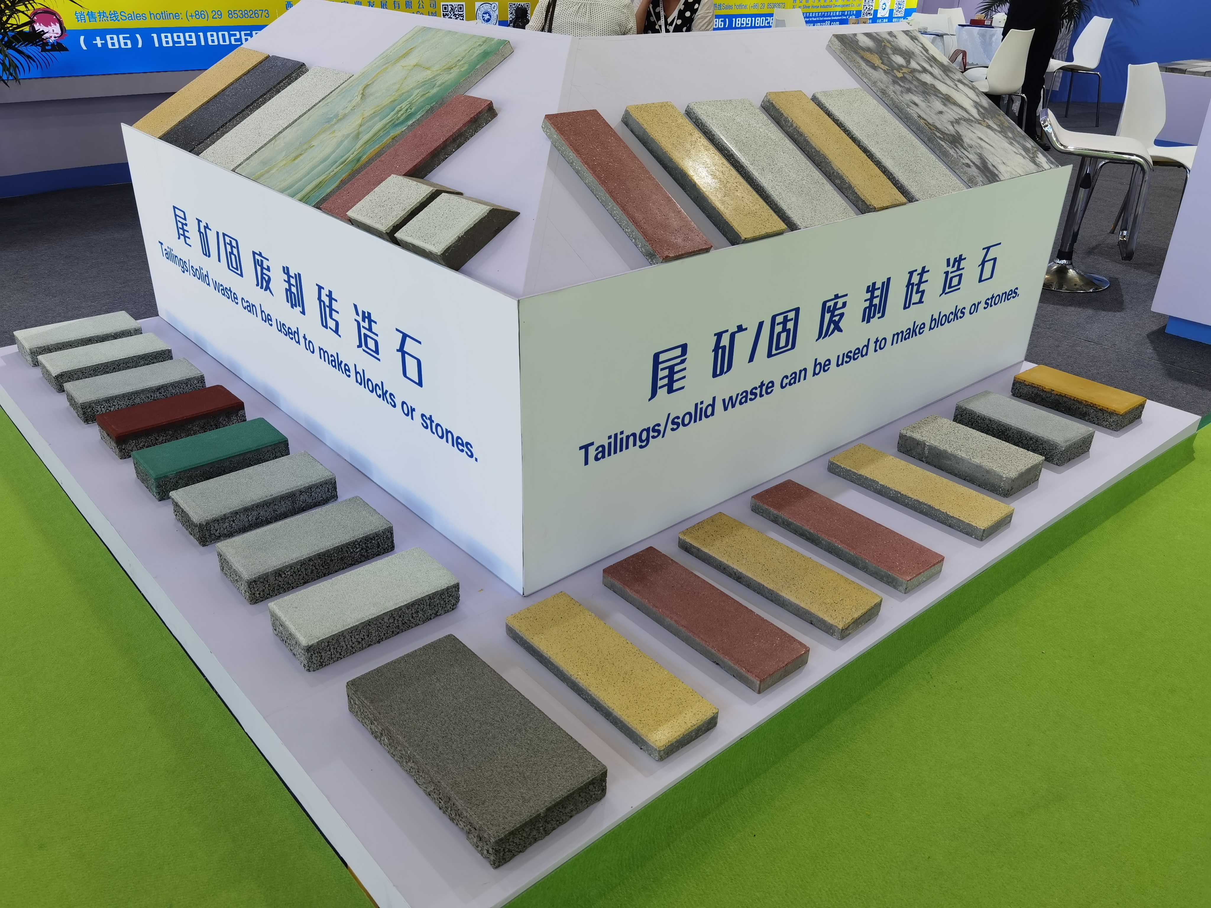 2025PLUS型金属尾矿制砖机 - 西安银马实业发展有限公司