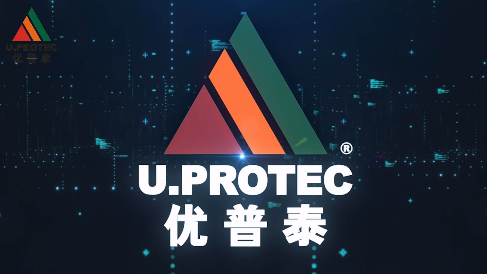 优普泰企业宣传片