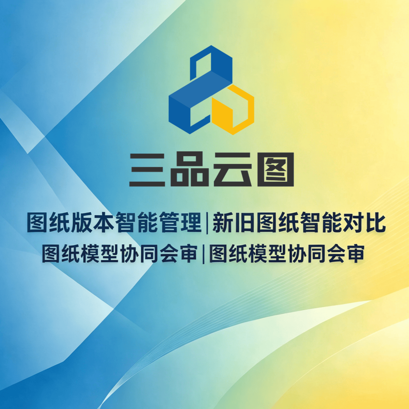 三品云图 - 品茗科技股份有限公司