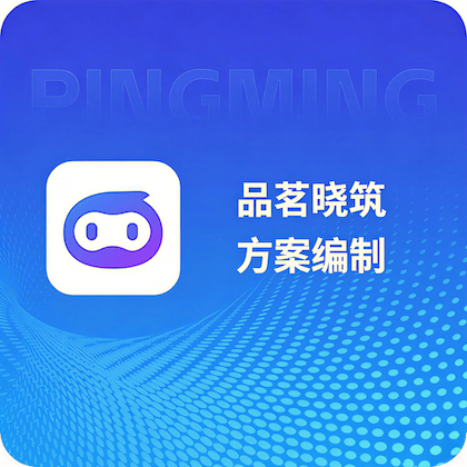 品茗晓筑方案编制解决方案 - 品茗科技股份有限公司