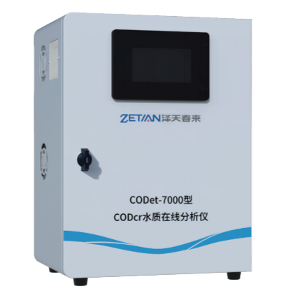 CODet-7000 型 CODcr 水质在线分析仪 - 杭州泽天春来科技股份有限公司