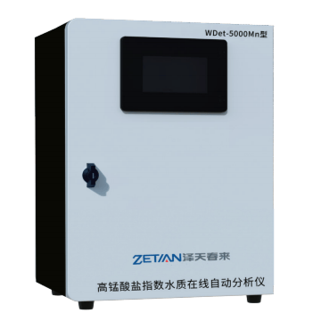 WDet-5000Mn型高锰酸盐指数水质在线自动分析仪 - 杭州泽天春来科技股份有限公司