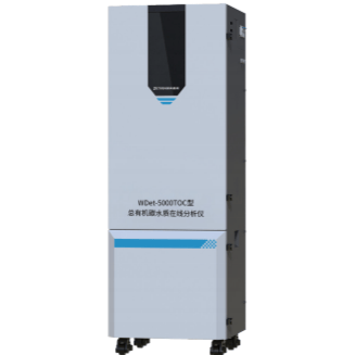 WDet-5000TOC型总有机碳水质在线分析仪 - 杭州泽天春来科技股份有限公司