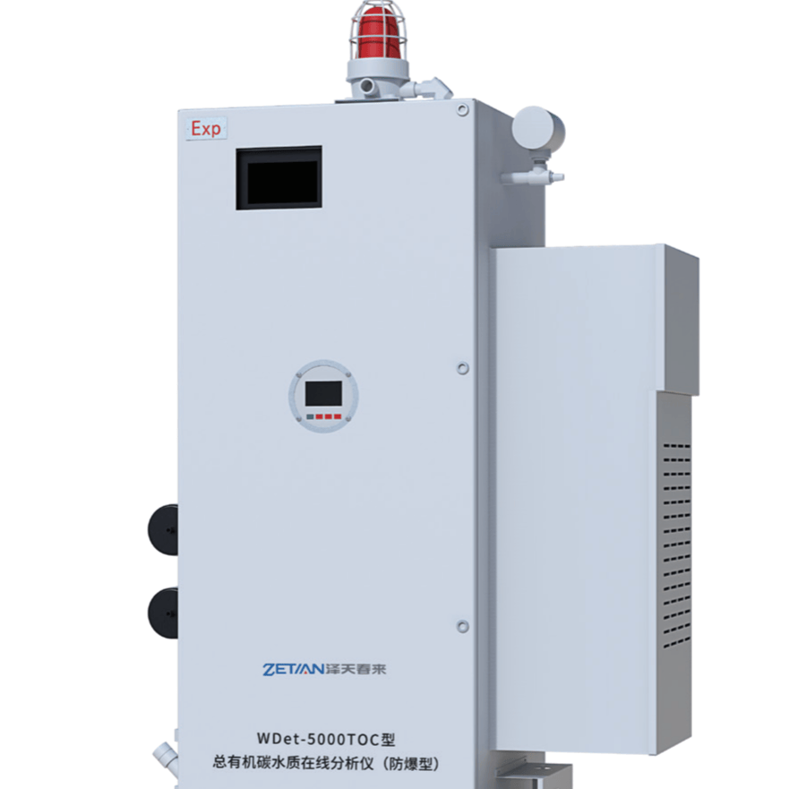 WDet-5000TOC型总有机碳水质在线分析仪(防爆型) - 杭州泽天春来科技股份有限公司