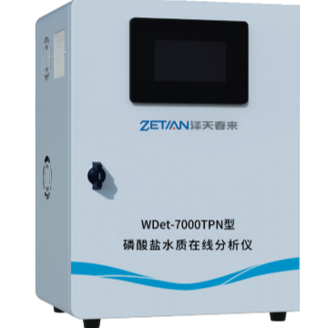 WDet- 7000 TPN 型磷酸盐水质在线分析仪 - 杭州泽天春来科技股份有限公司