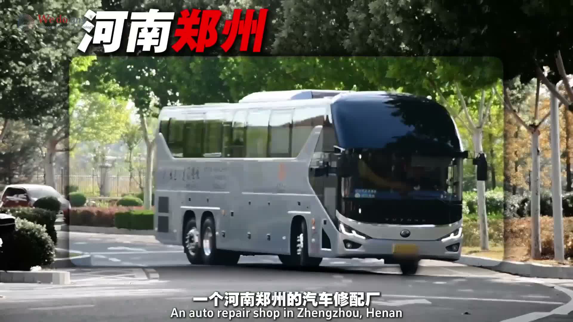 第18集：从修配厂到全球第一，这才是中国制造！#汽车 #汽车知识 #宇通 #宇通客车 #dou是好车