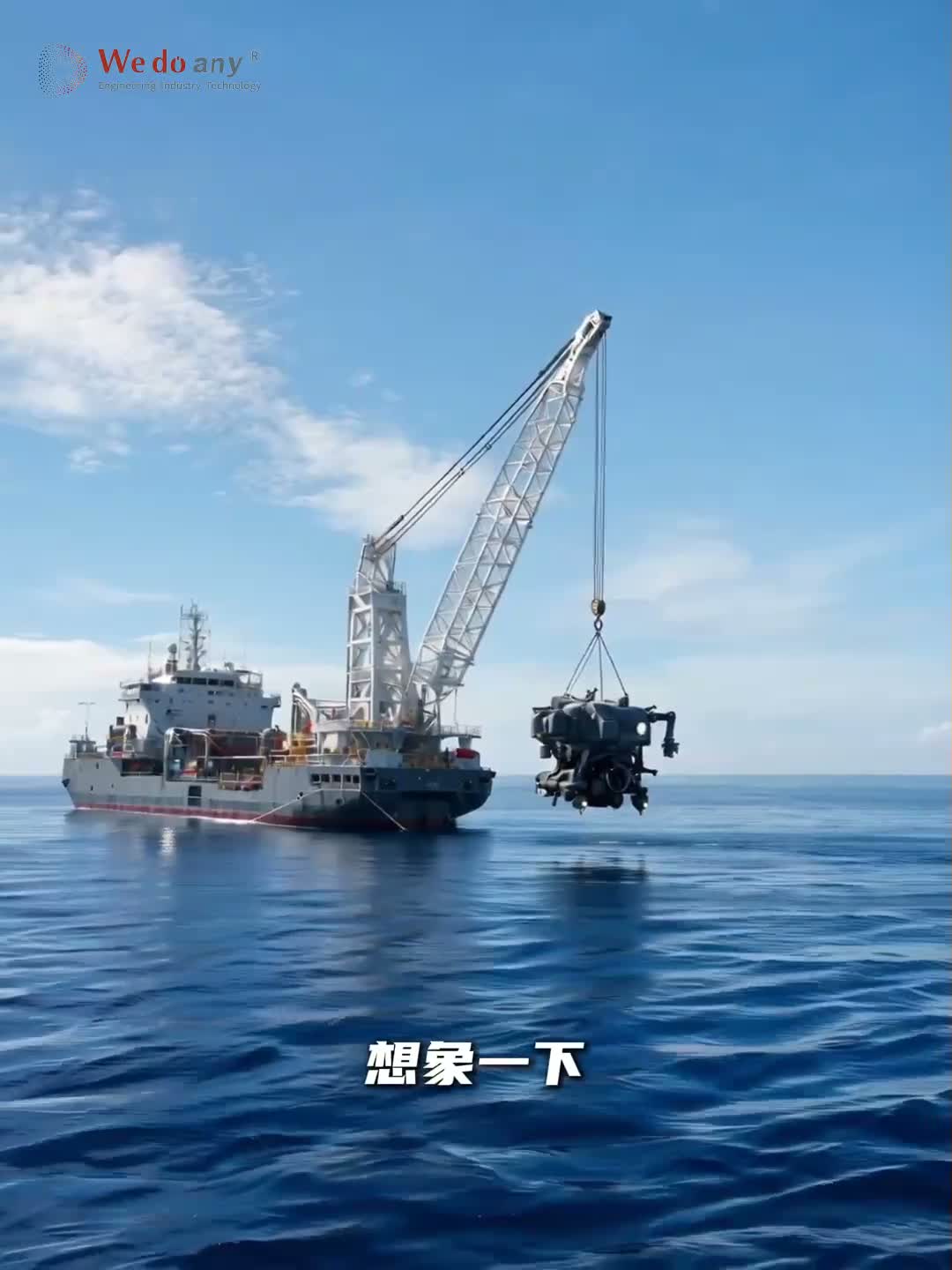 给深海装备装“云台”？填补国内1500米级高精度布放回收装备空白！东方电气联合中国海油等企业，研制出国内首套电驱主动升沉补偿LARS系统，能让深海装备在1500米深度、5级海况下稳定作业，升沉补偿精度高达 95%！