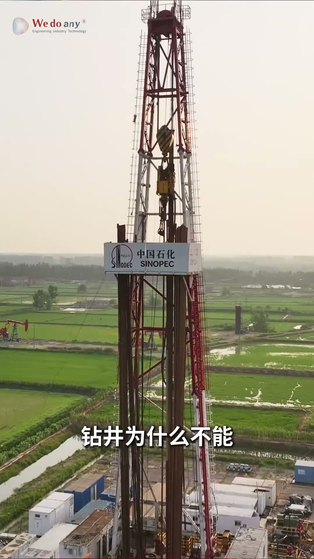 钻井可不是一怼到底那么简单，更像是一场钻头“接力赛”，每一棒都需要合适的“选手”——这不仅是地层复杂的原因，更是井身结构设计的硬性要求~
