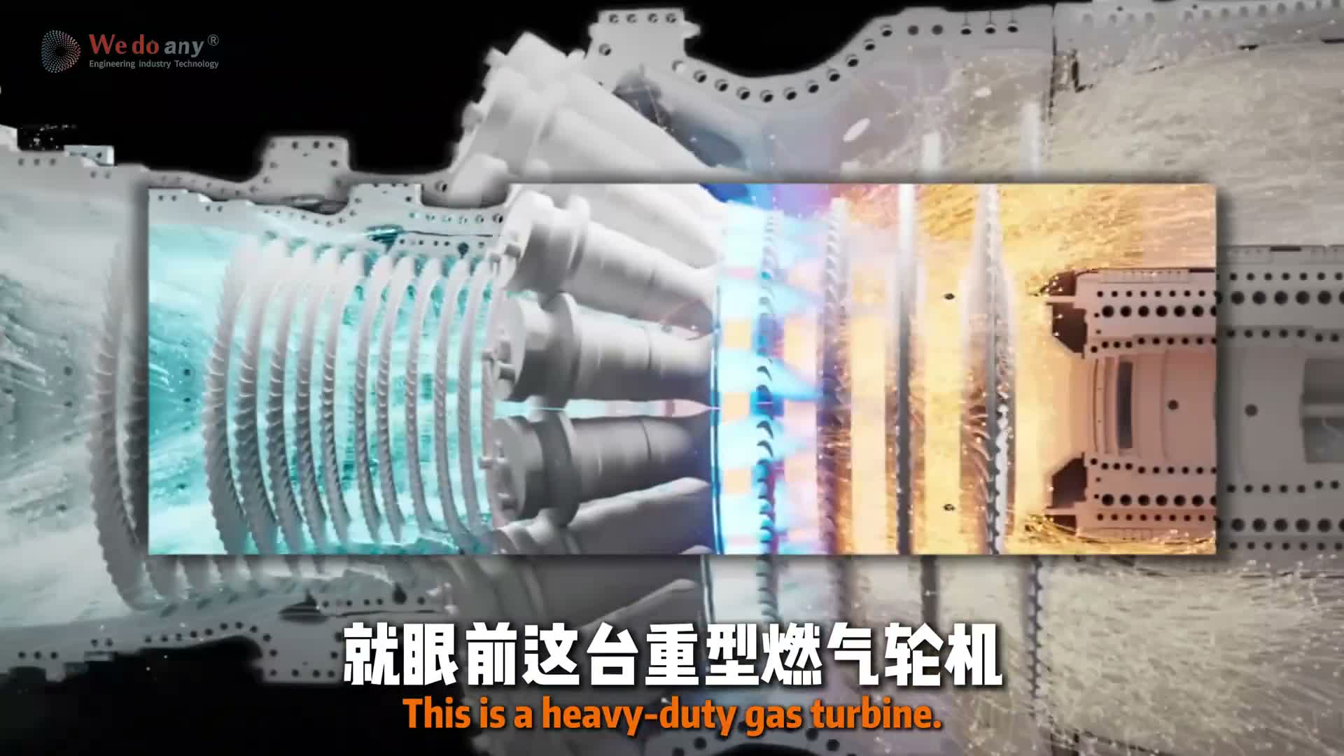 燃机破垄断，铸大国动力！ —让中国工业从此无惧封锁、屹立世界之巅!