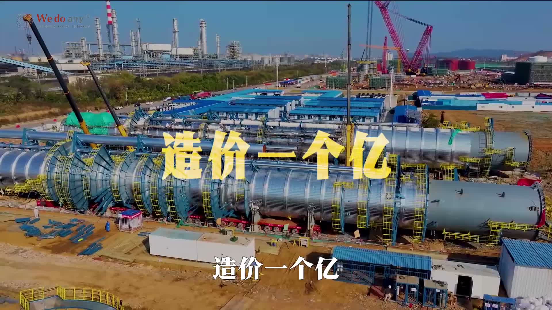 造价1亿运费5000万！50层楼高巨物6.8公里走34小时，中国制造太震撼
