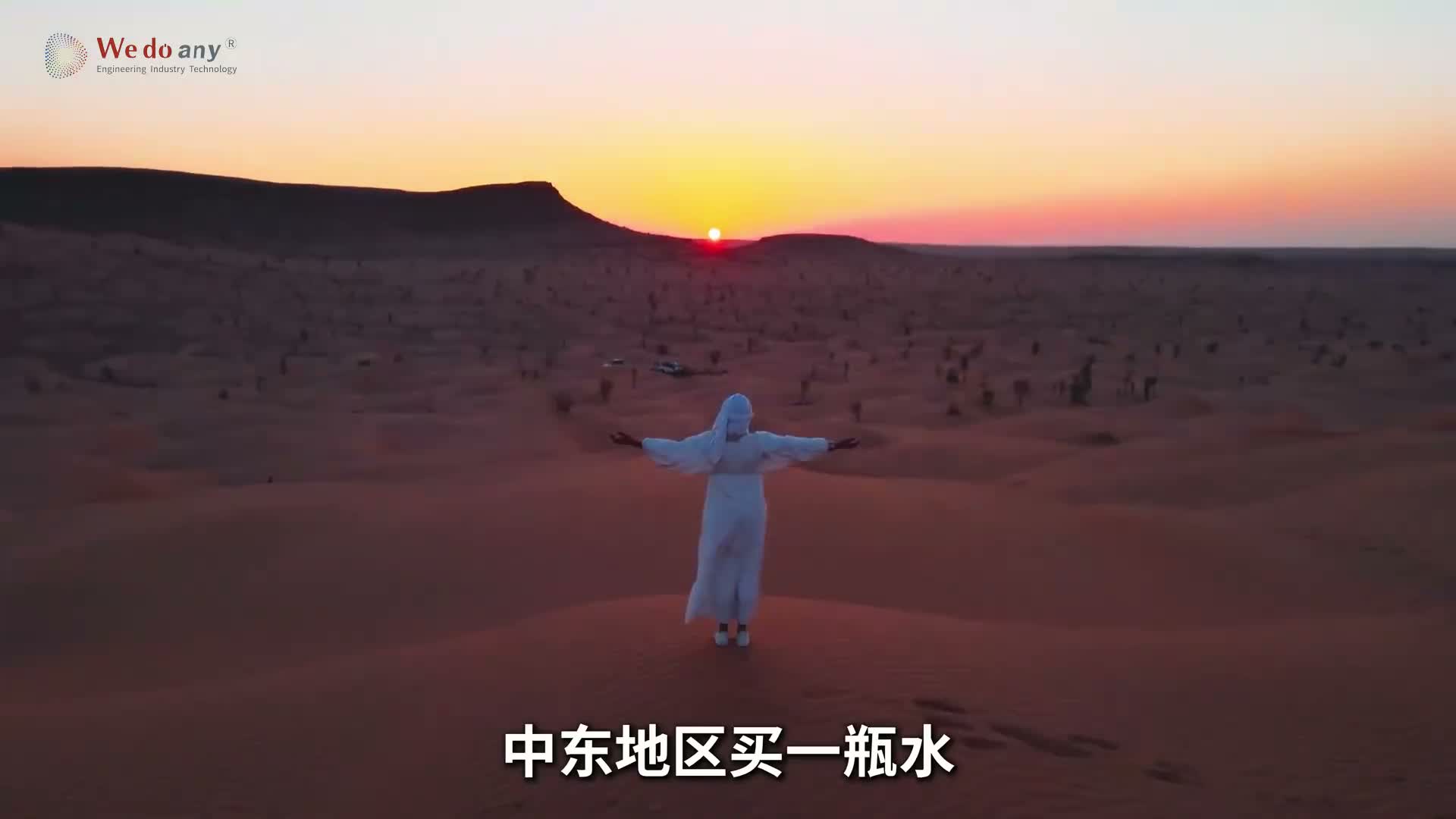 遍地石油的中东，喝水竟是顶级工业难题？海水变饮用水的工程奇迹 #知识科普 #涨知识了 #海水淡化 #饮用水
