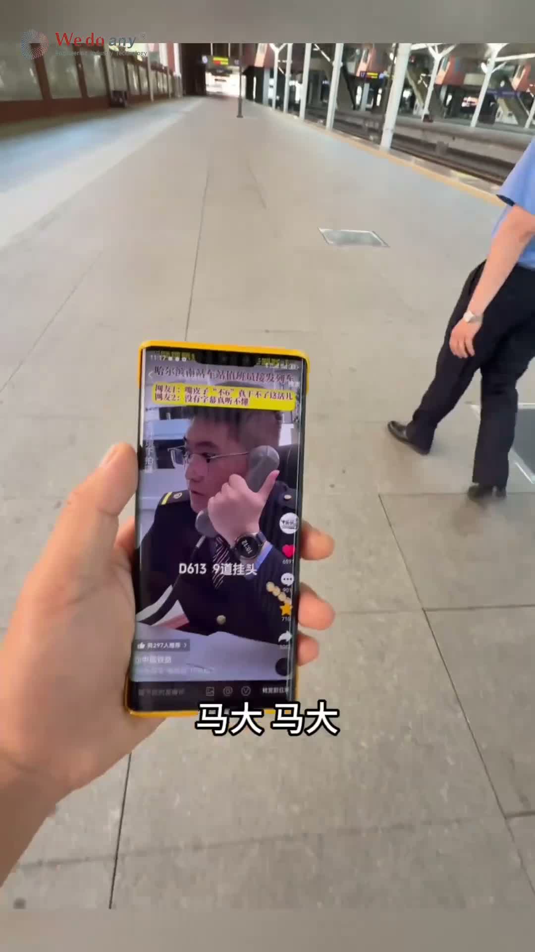 铁路8倍镜——什么是“车机联控”？