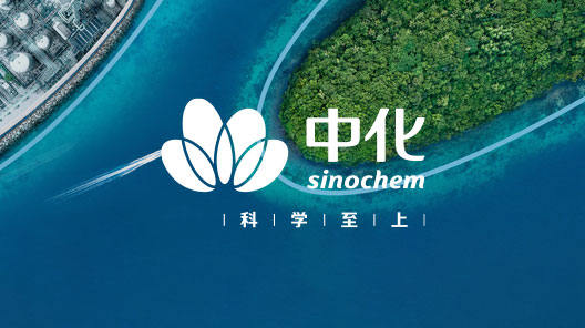 中国中化控股有限责任公司(简称中国中化,英文简称Sinochem Holdings)是由中国中化集团有限公司与中国化工集团有限公司联合重组而成,于2021年5月8日正式揭牌成立,为国务院国资委监管的国有重要骨干企业,员工21万人。